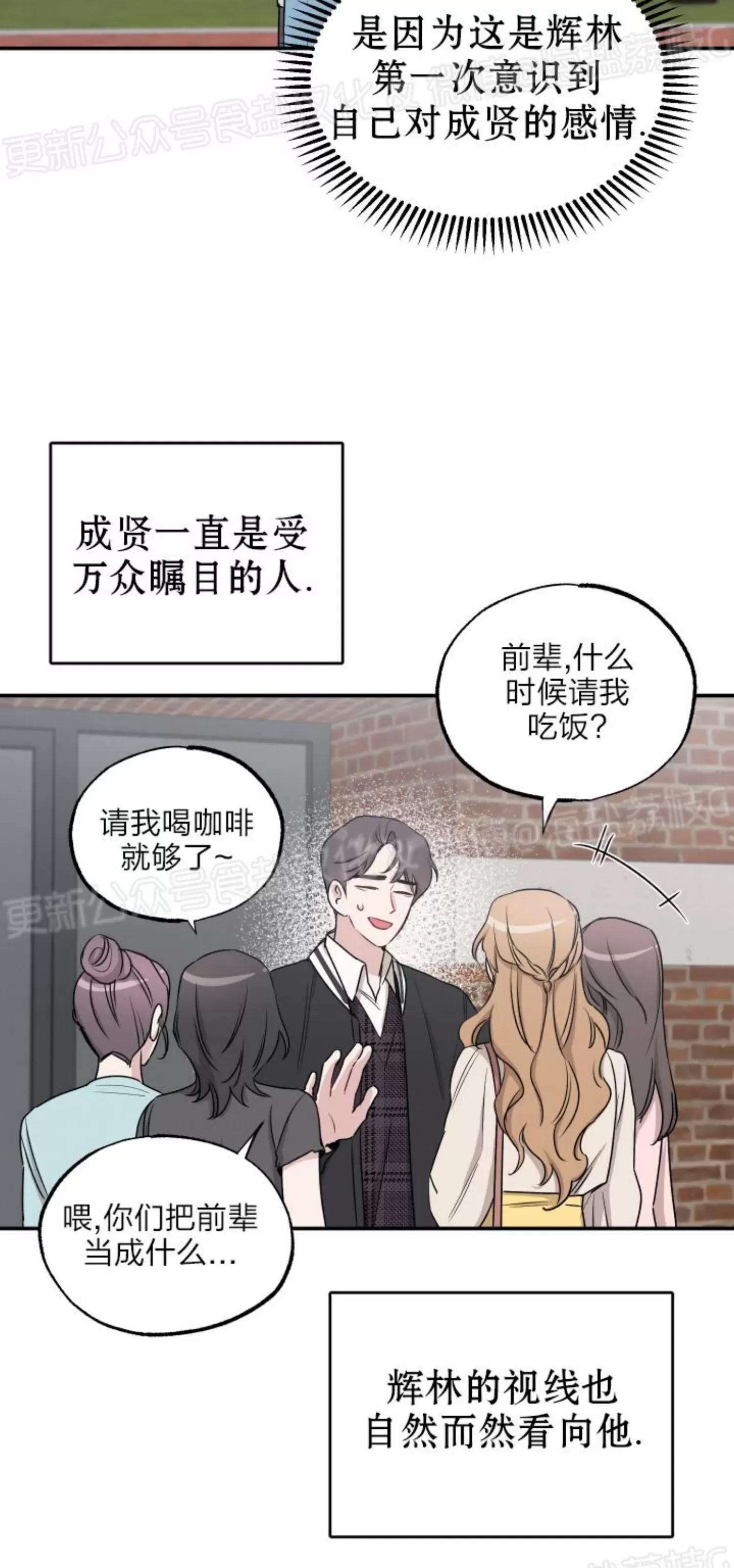 第38话 第 16 页
