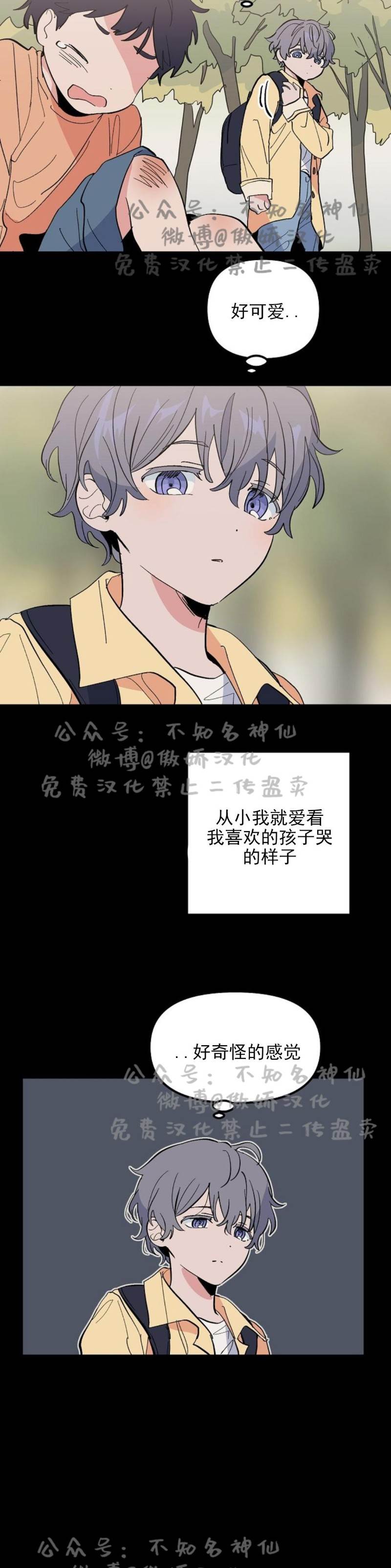 第16话 第 13 页