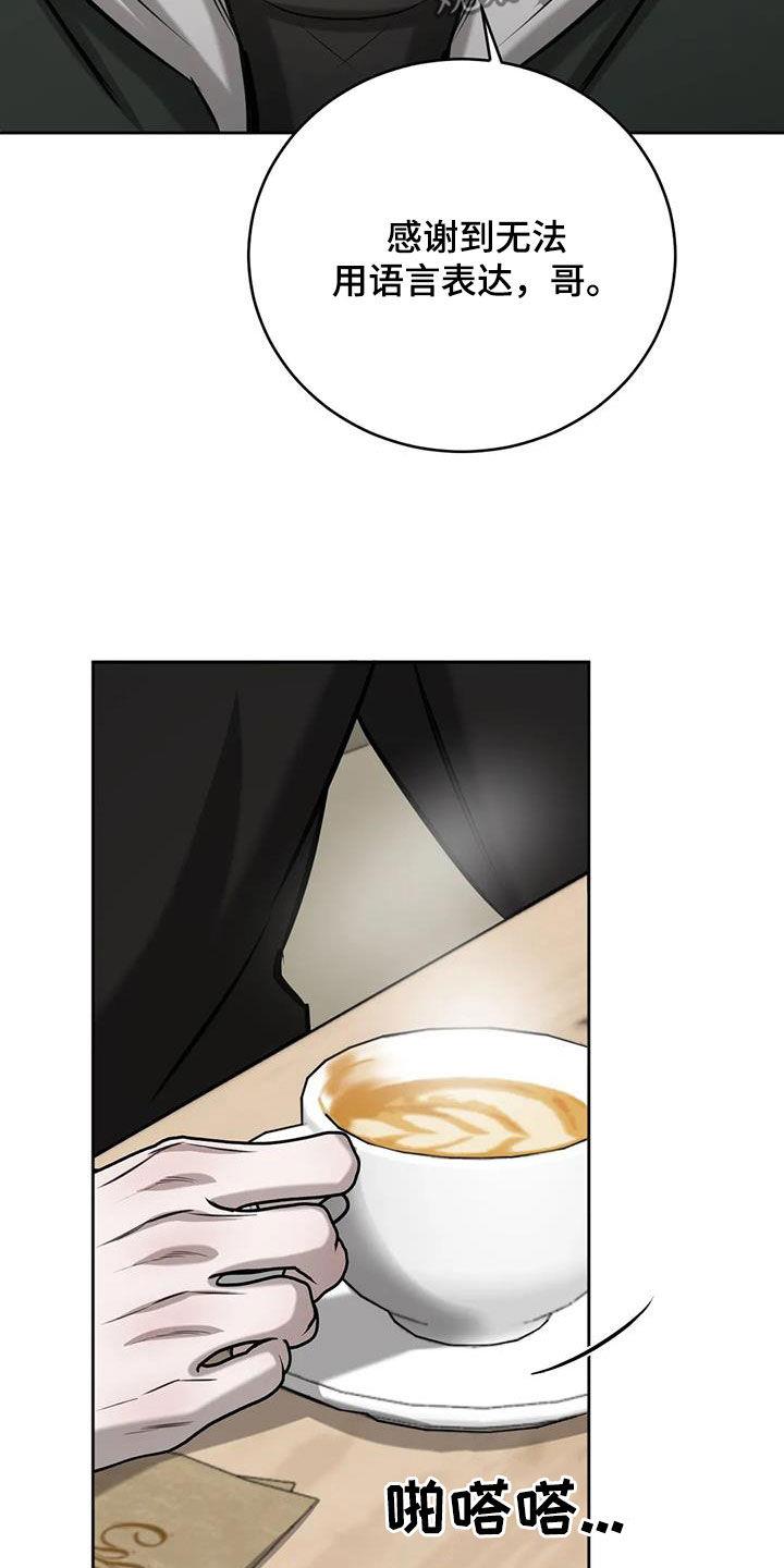 第106话 清理掉 第 25 页