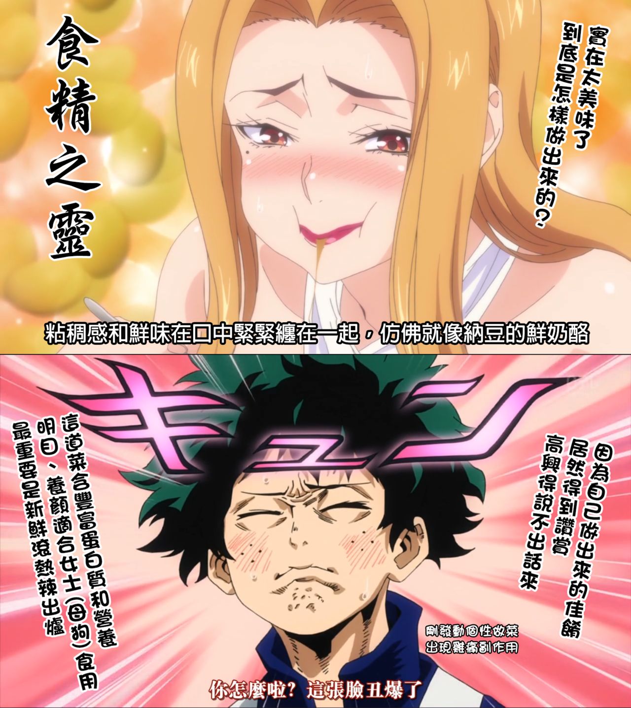 第1话 第 12 页