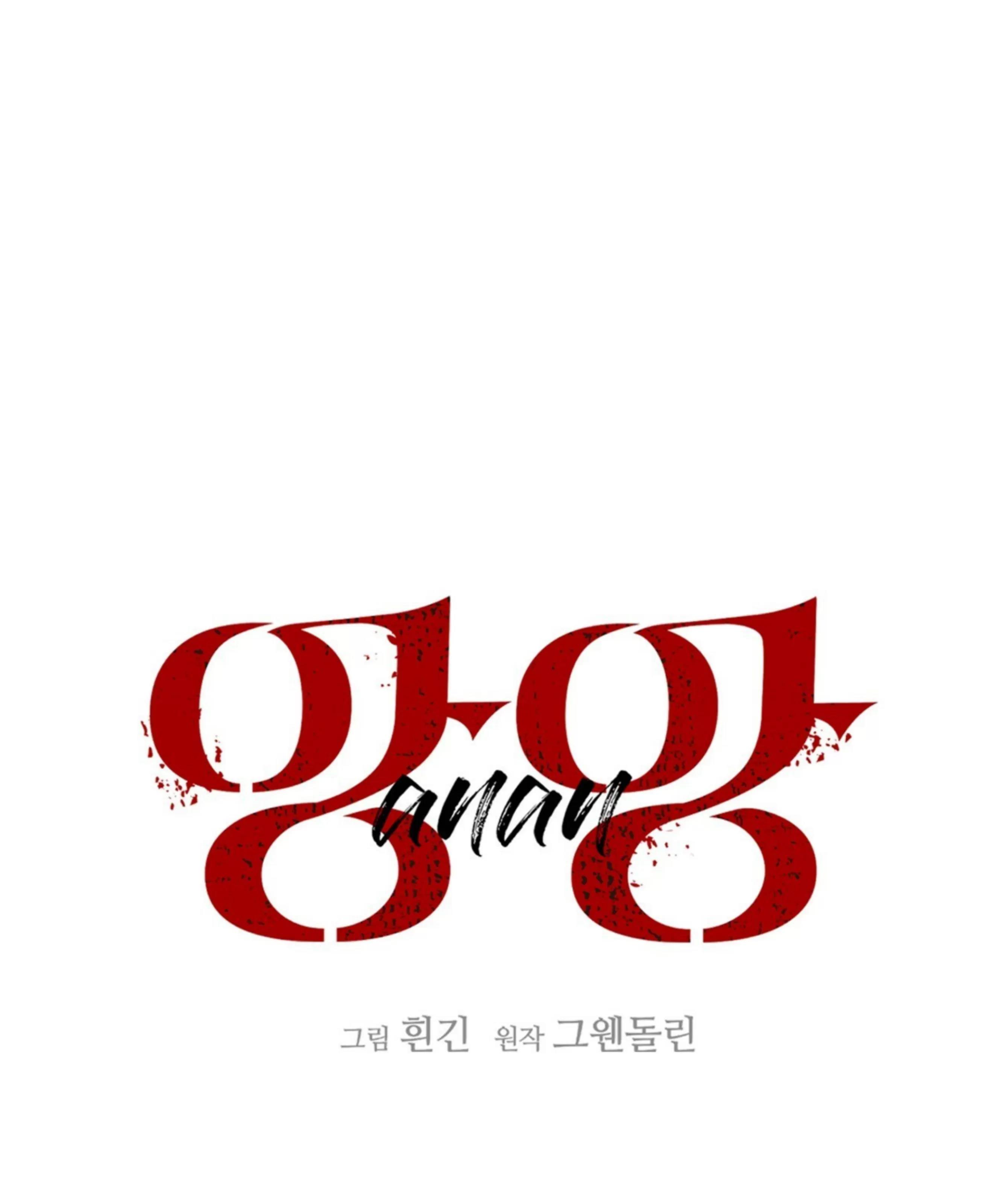 第67话 第 20 页