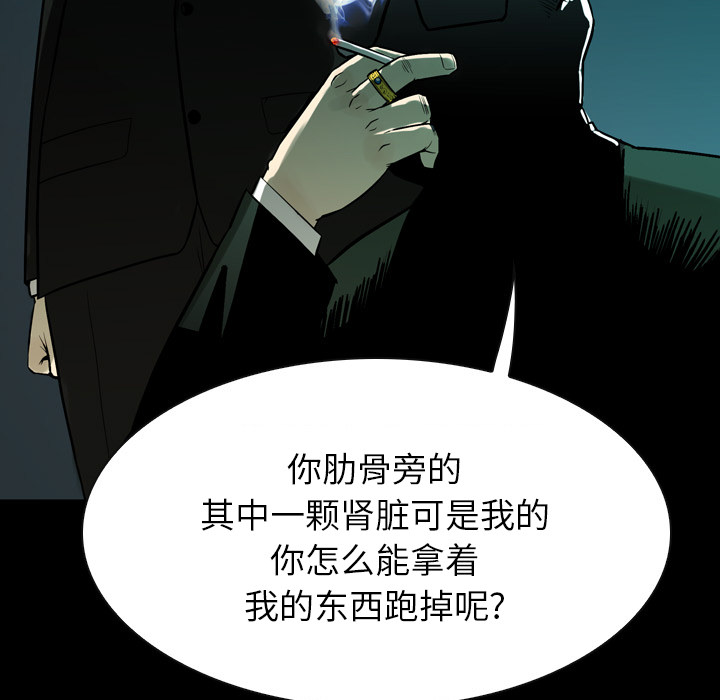 第 0 话 第 77 页
