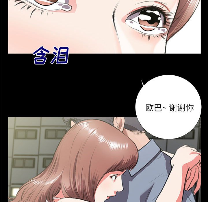 第8话 第 22 页