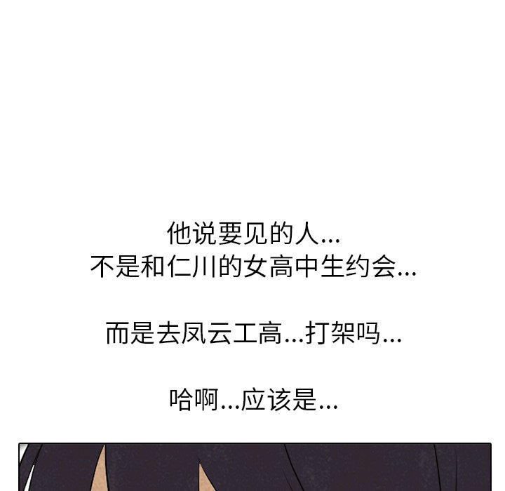 第158话 第 100 页