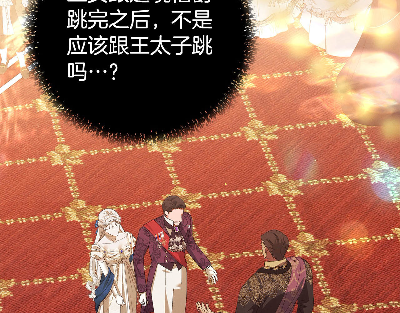 第18话 迷药 第 64 页