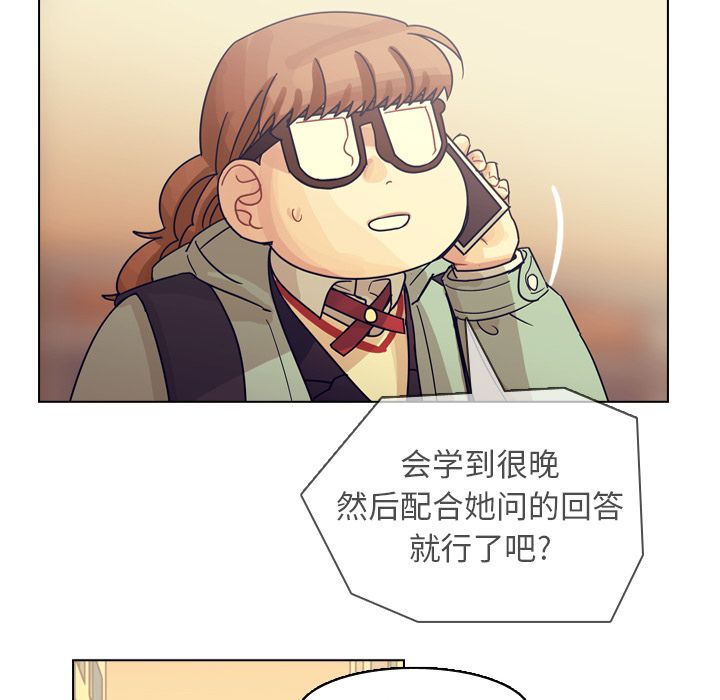 第73话 第 42 页
