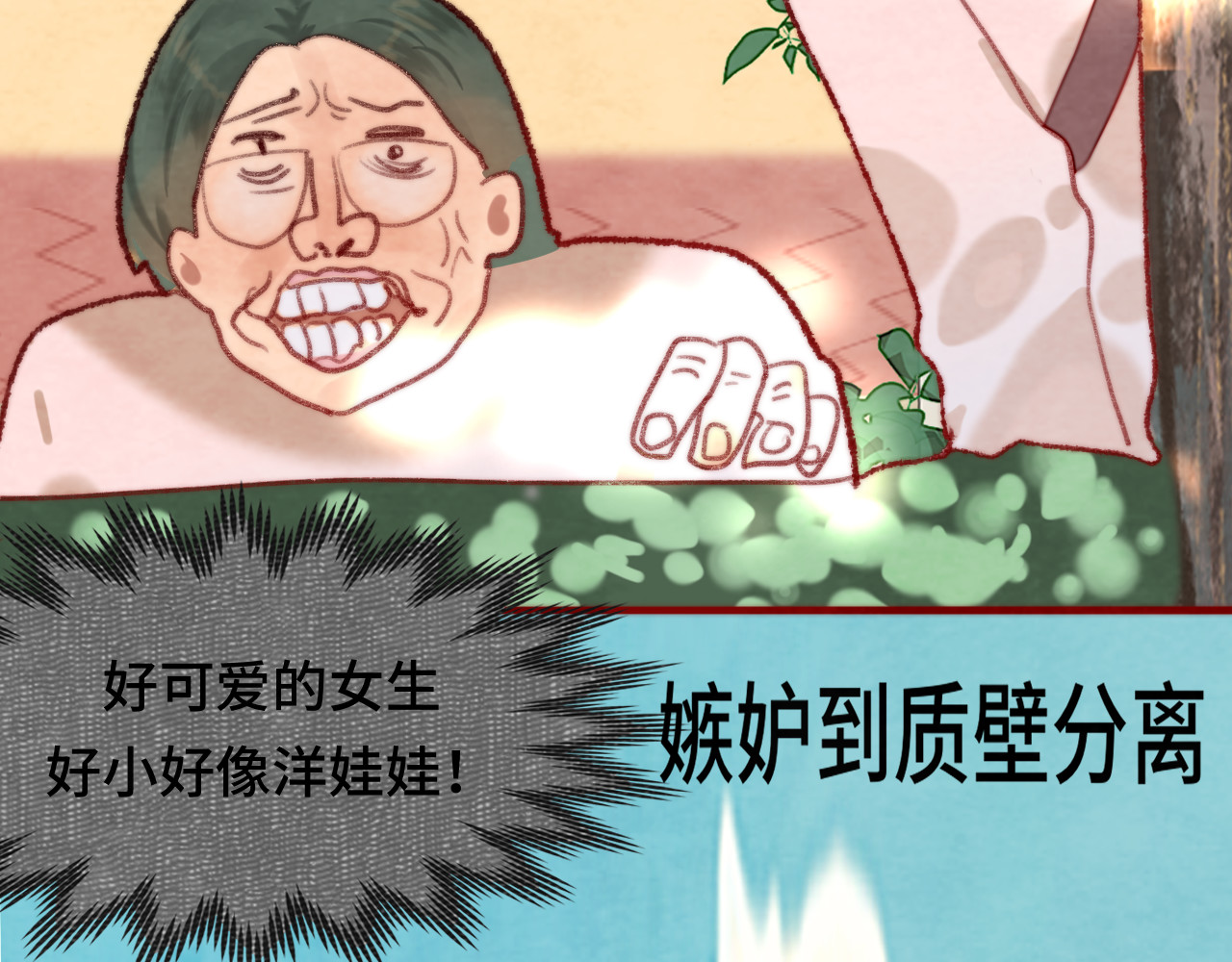 第53话变质巧克力（下） 第 58 页