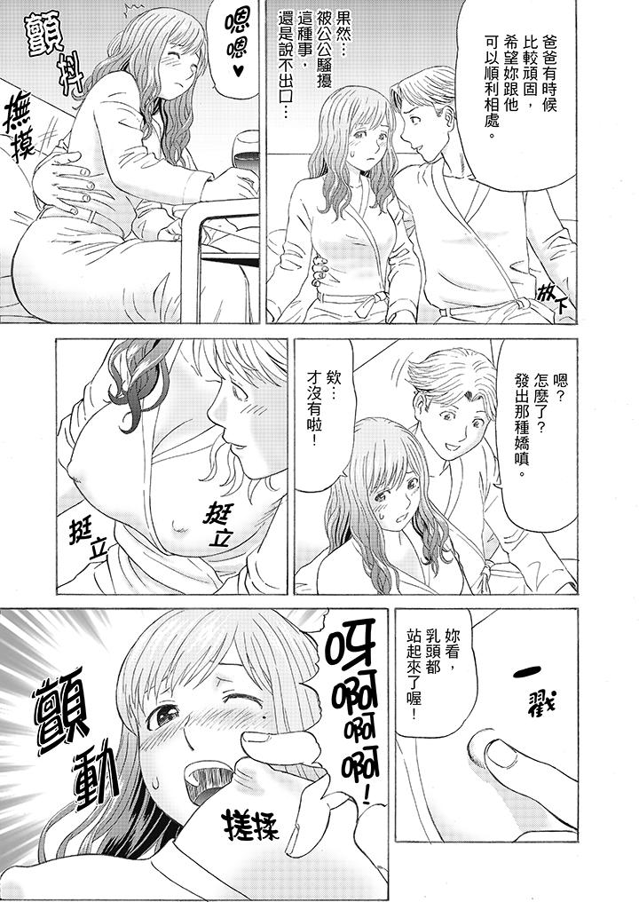 第3话 第 6 页