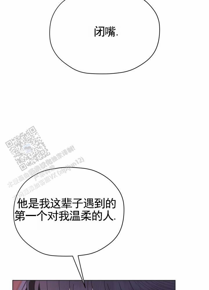 第10话 为你准备 第 3 页