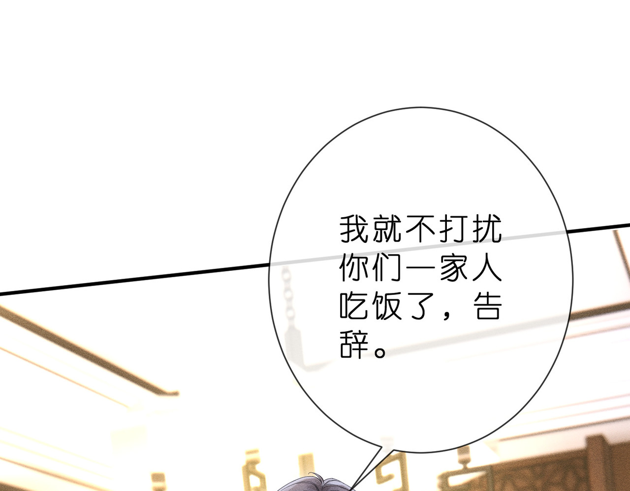 第14话 家庭矛盾 第 46 页
