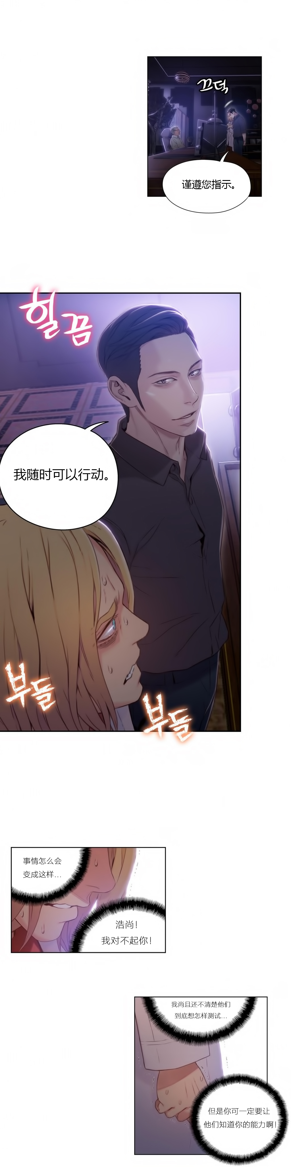 第1话 第 334 页