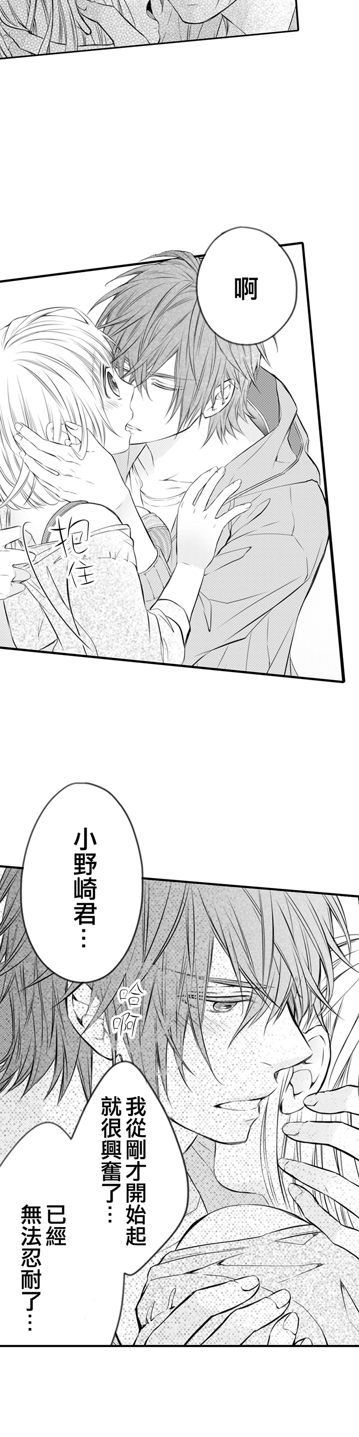 第14话 第 9 页