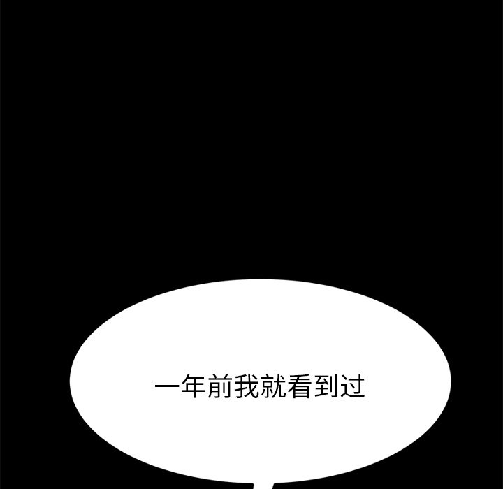第26话 第 52 页