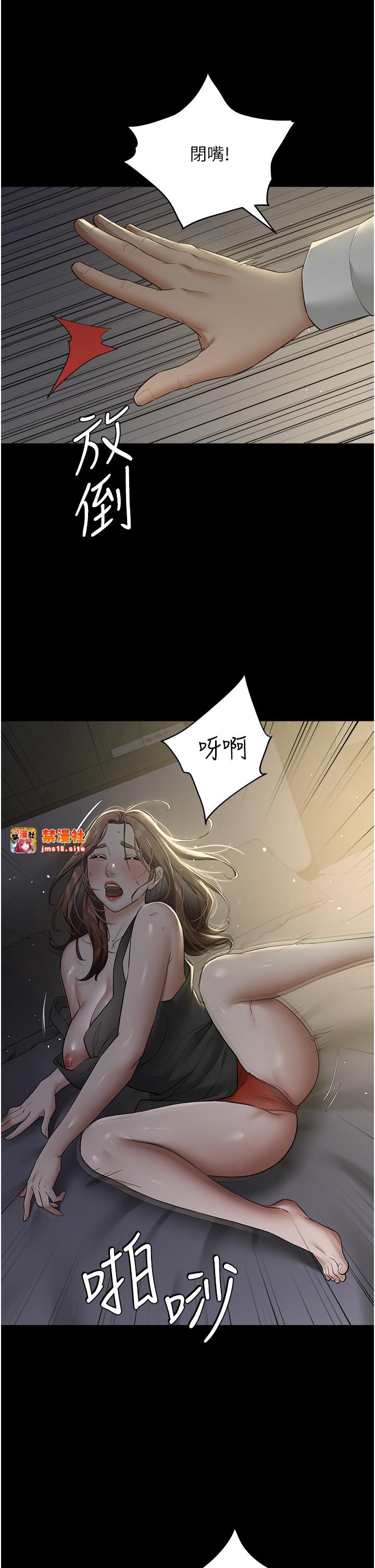 第23话 - 强干的鲍鱼最好吃 第 19 页