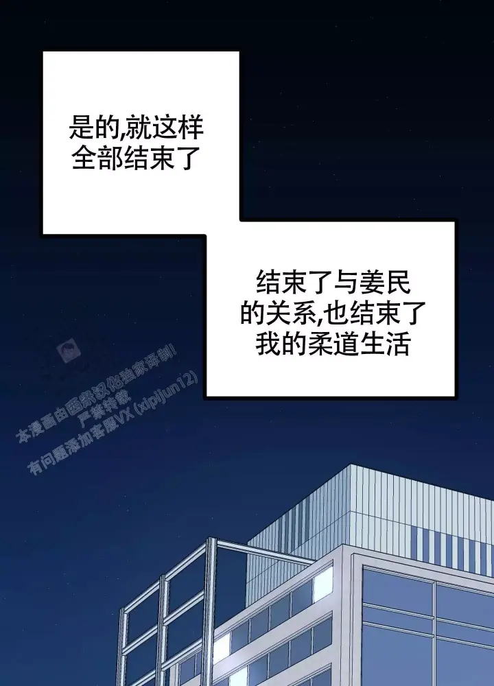 第12话 结束了 第 27 页