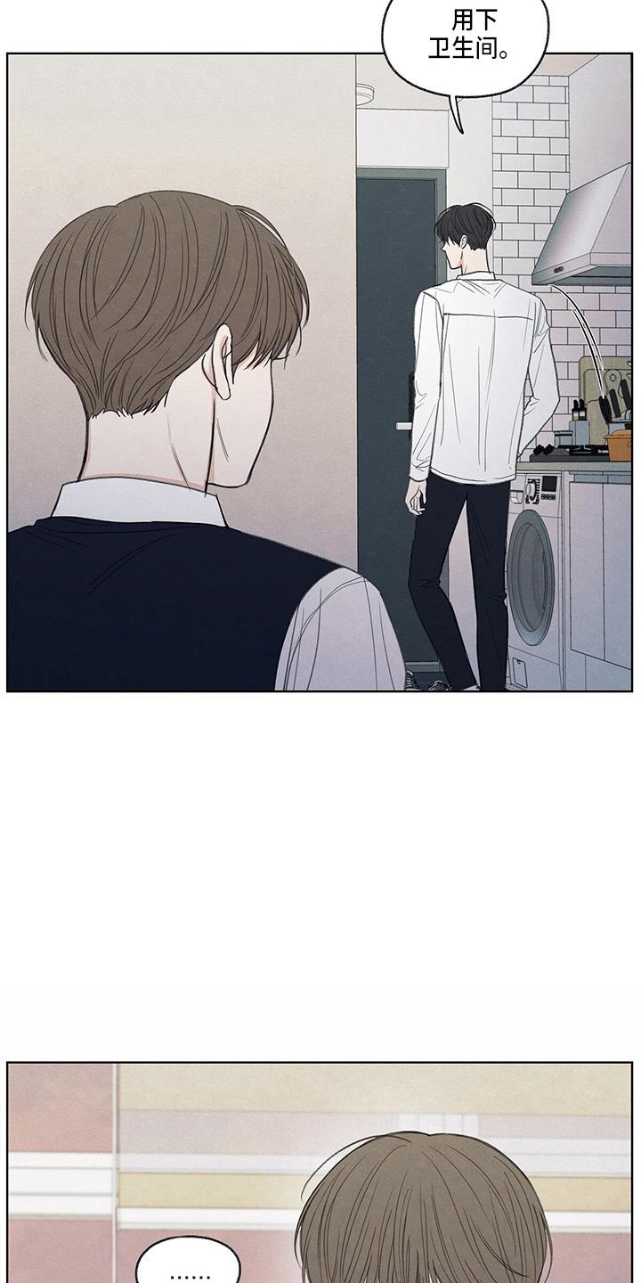 第28话 学个狗屁 第 21 页