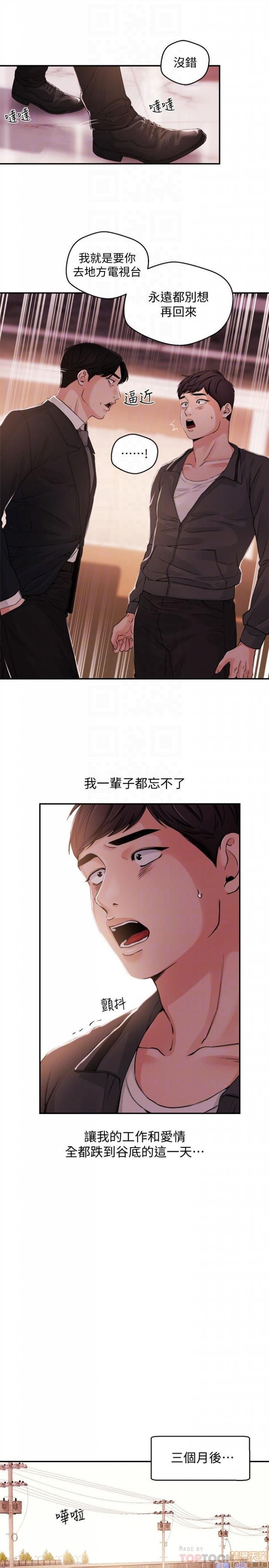 第15话21 第 15 页