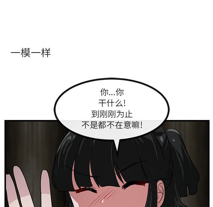 第51话 第 52 页