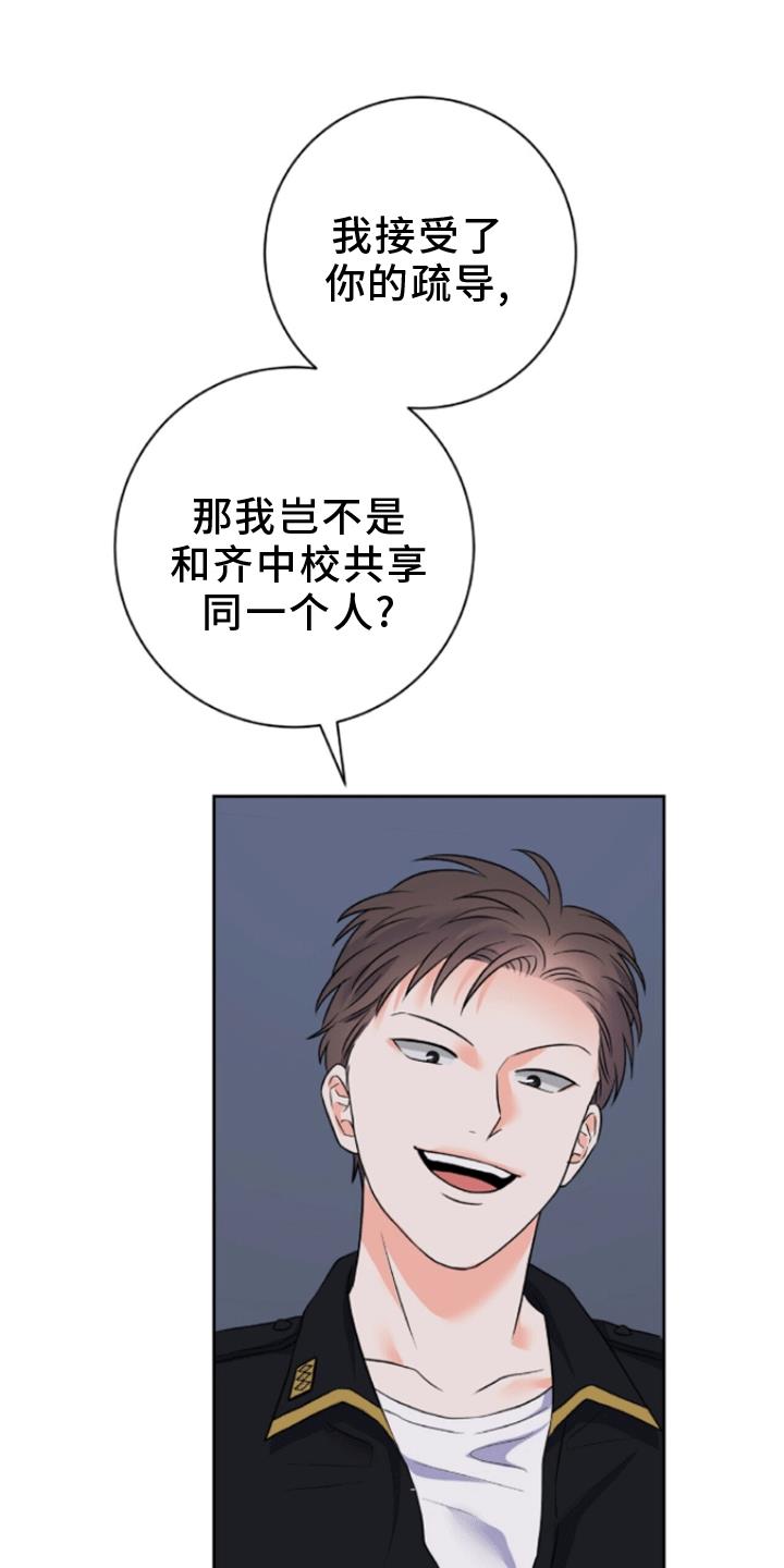 第8话 标记 第 26 页