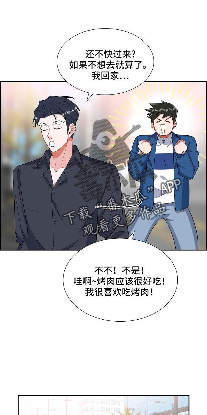 第55话 过去的事 第 6 页