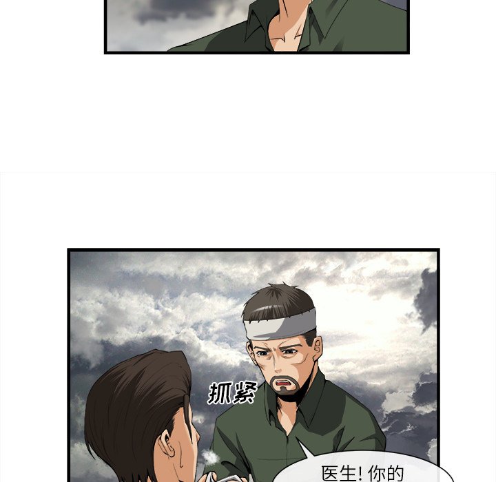 第24话 第 13 页