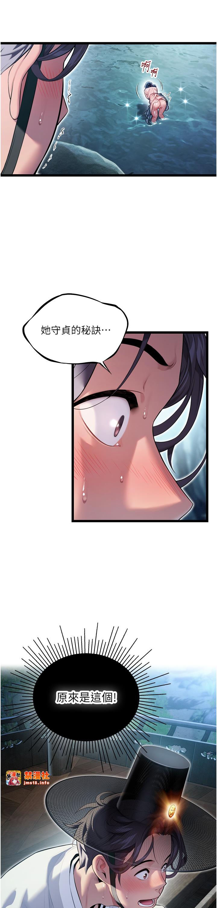 第5话 - 皎洁月下的浊色慾望 第 25 页