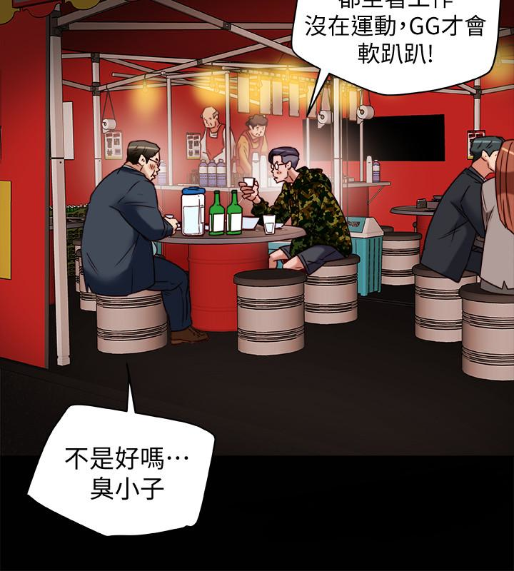 第28话-我有那么烂吗? 第 6 页