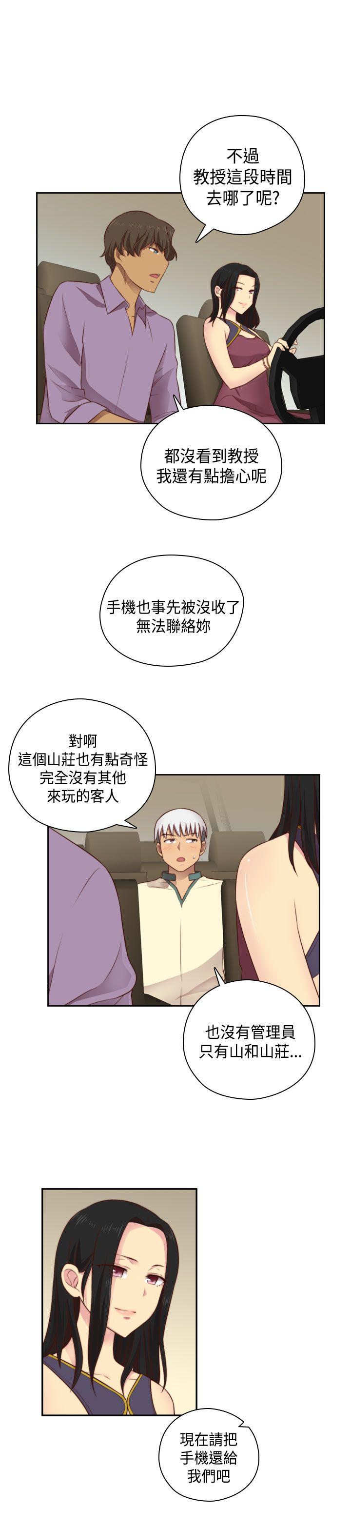 第52话 第 20 页