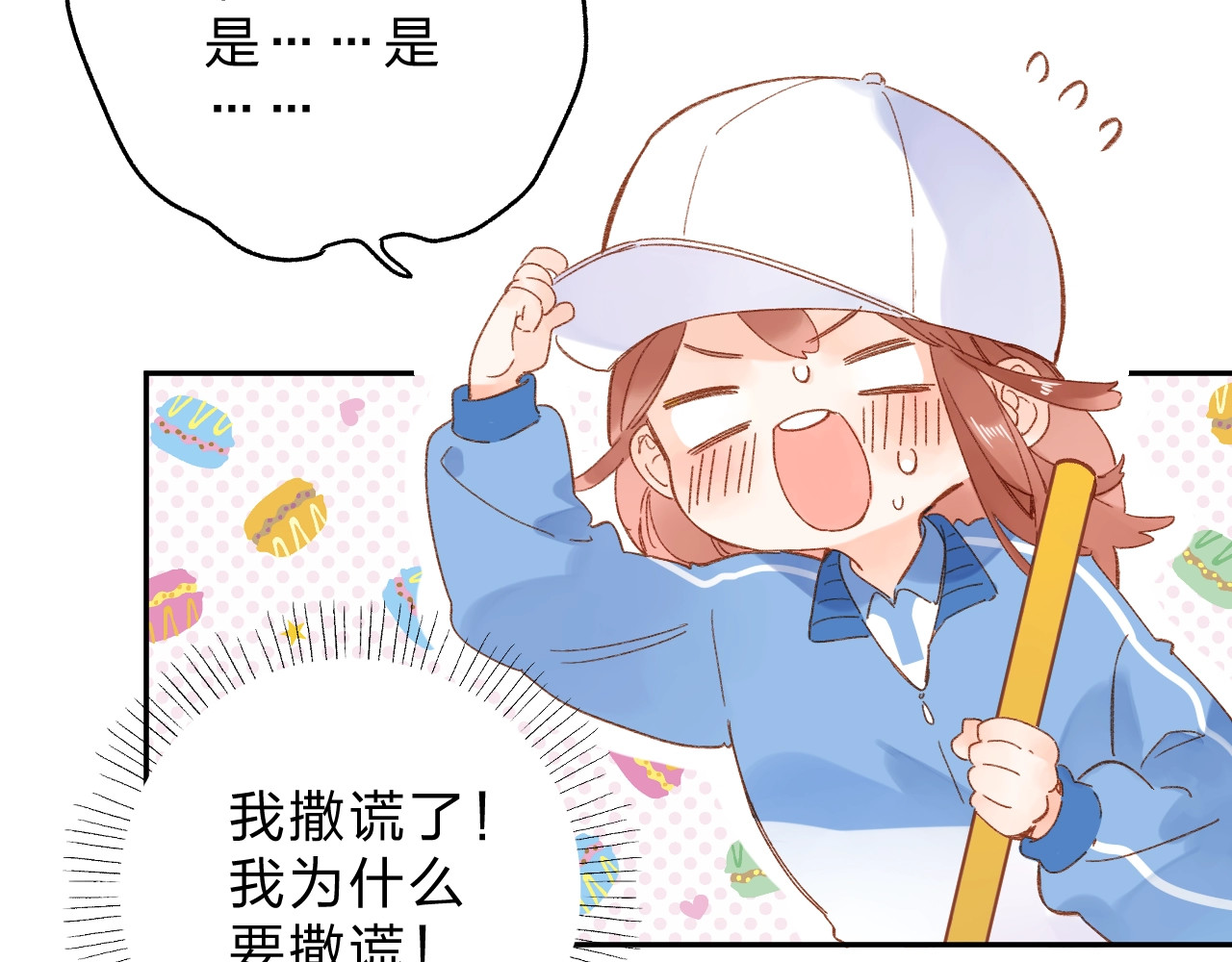 第65话 不安 第 120 页