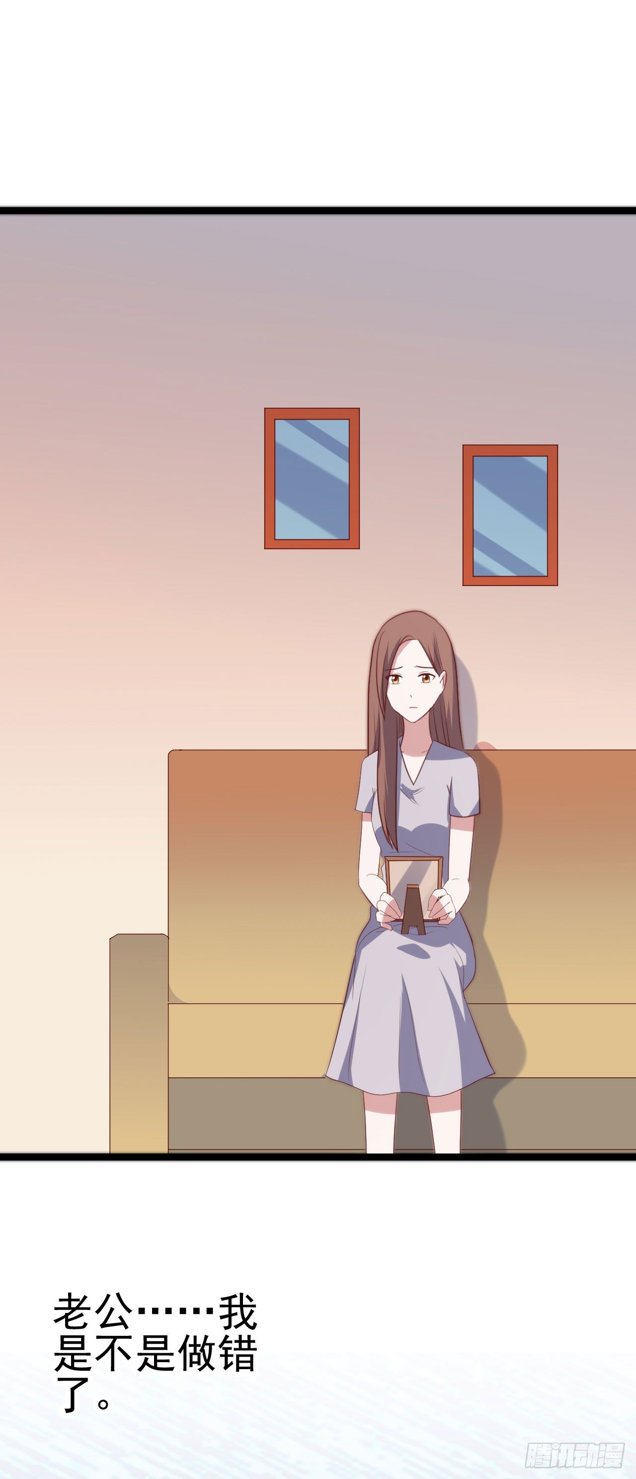 第一百零五话 修禹学长 第 15 页