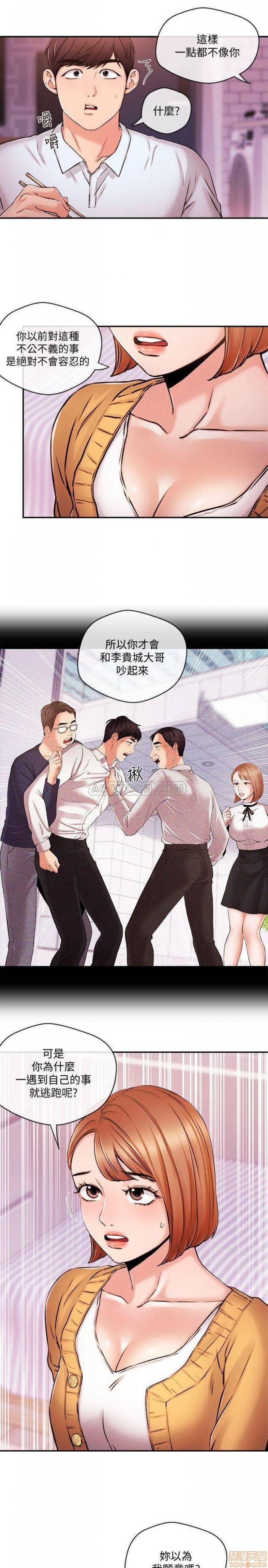 第26话31 第 11 页