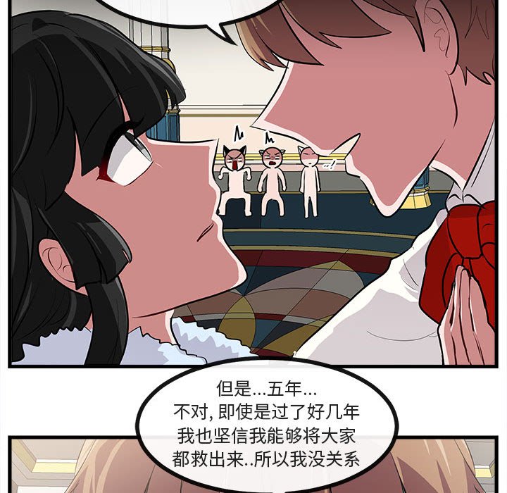 第62话 第 73 页