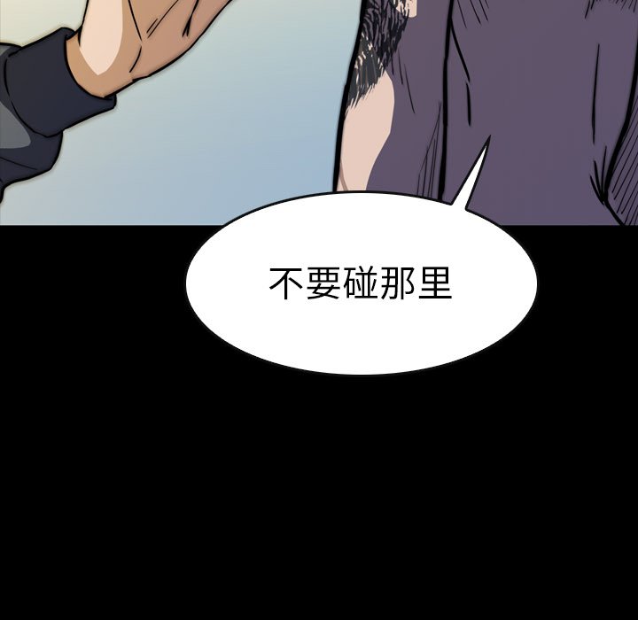第 25 话 第 45 页