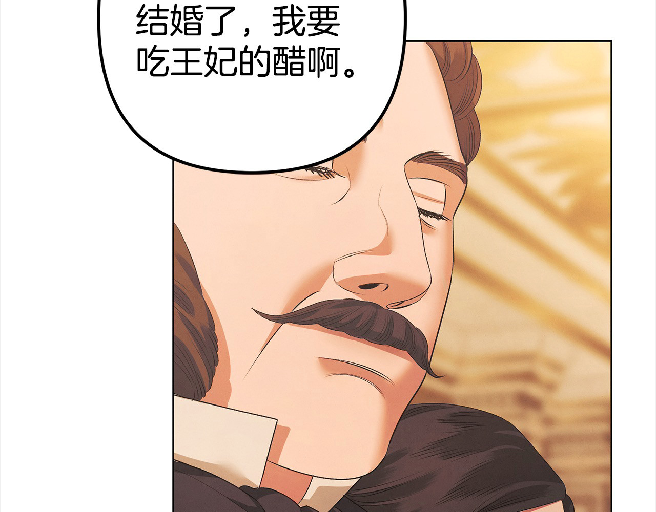 第6话 库坎王来了！ 第 89 页