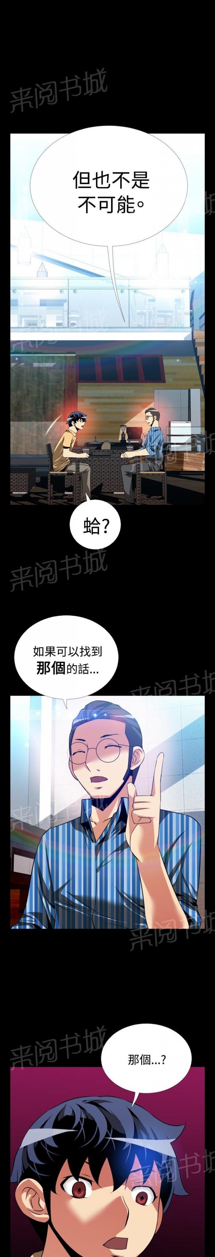 第59话 第 11 页