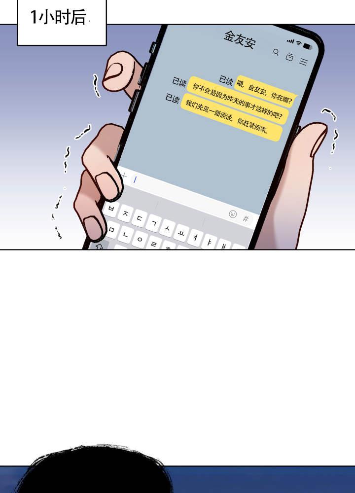 第4话 毅力 第 8 页