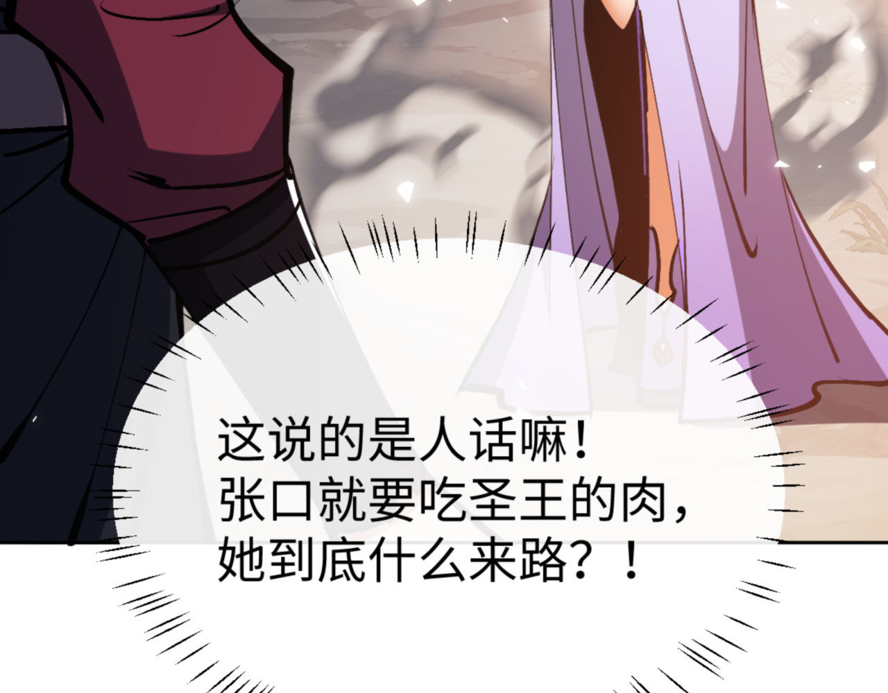 第60话 洛姐姐还是洛姨？ 第 22 页