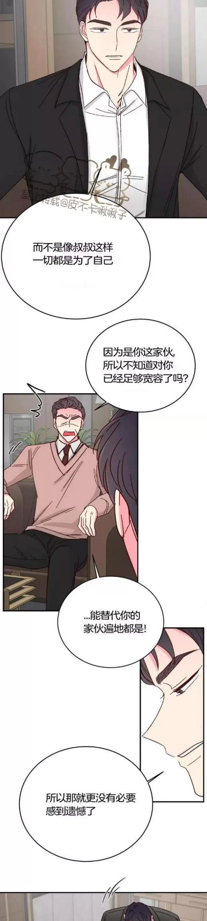 第71话 第 11 页