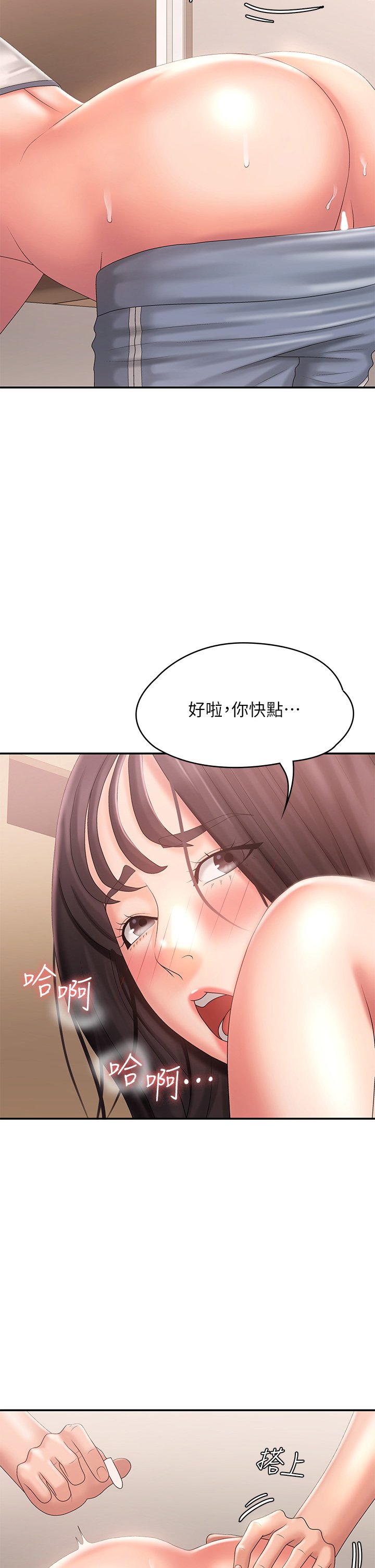 第28话 - 袒露嫩穴的雅莹 第 31 页