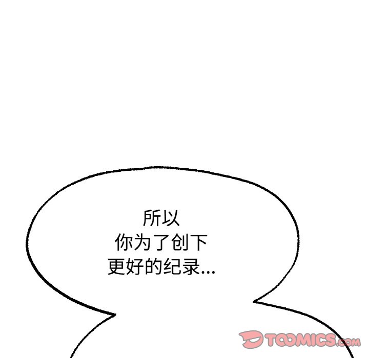 第13话 第 36 页