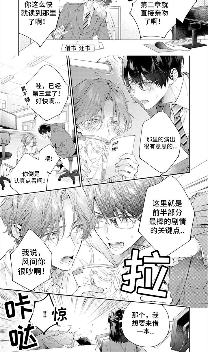 第3话 意外 第 7 页