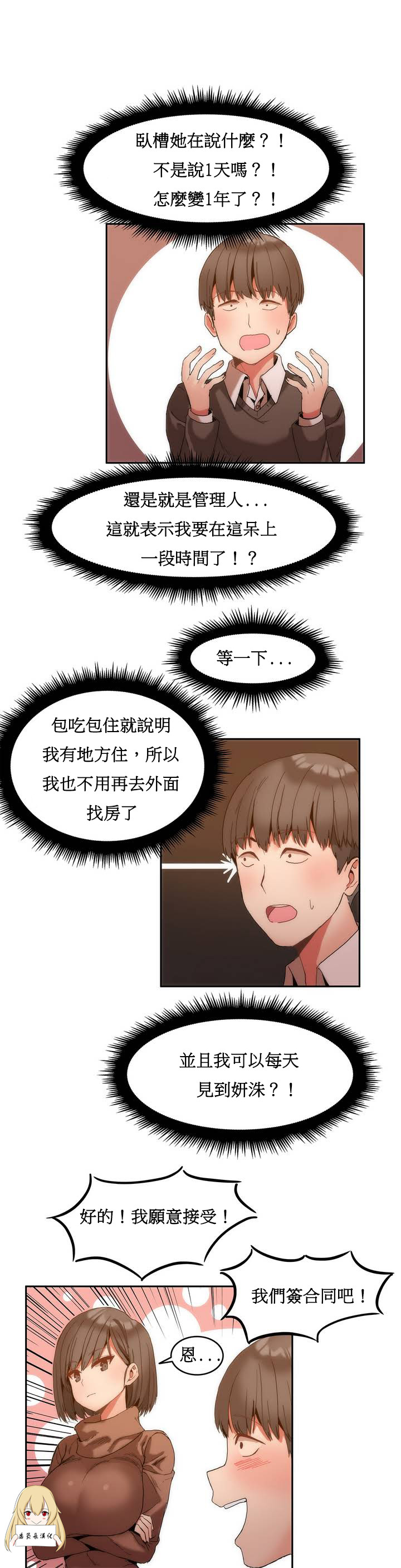 第1话 第 19 页