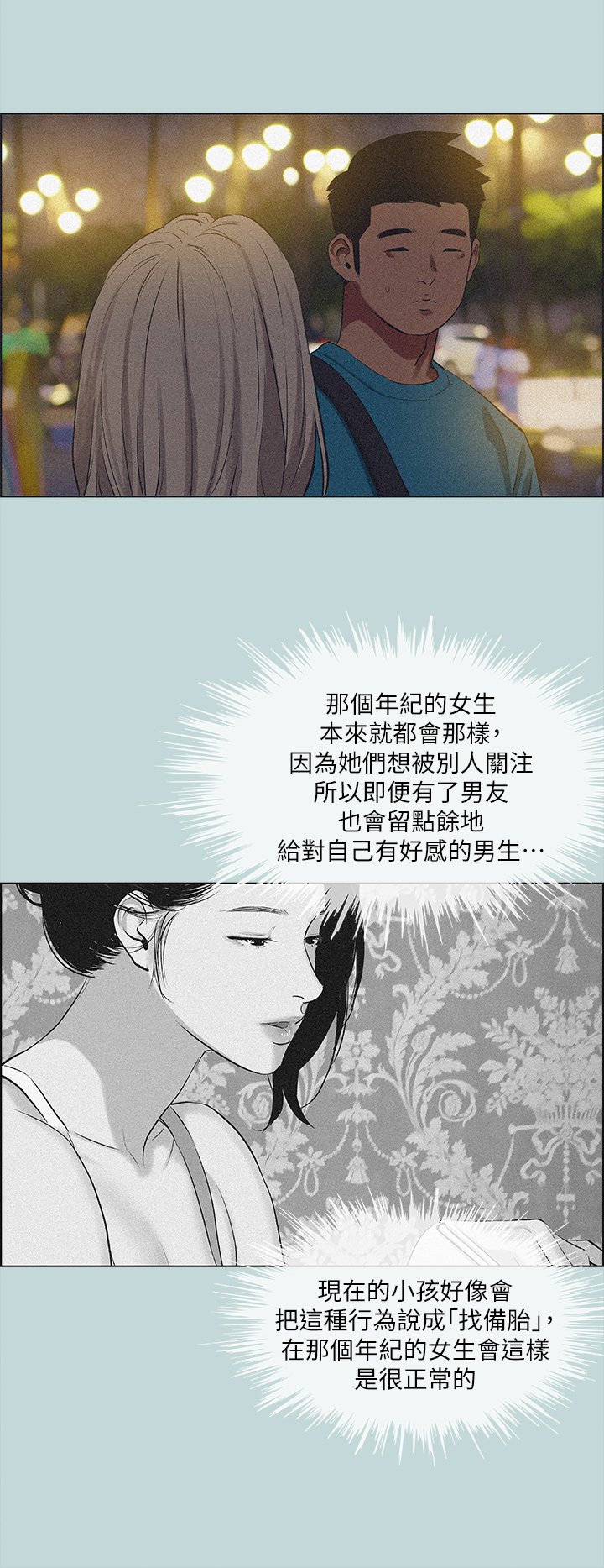 第64话 - 在朋友床上干女友 第 29 页