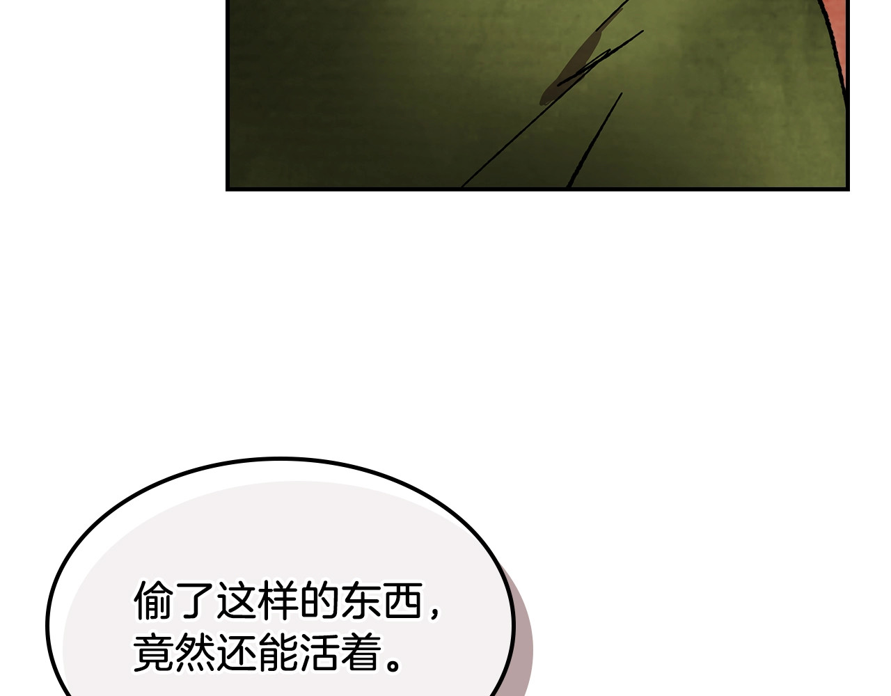 第9话 他想逃，但逃不掉 第 16 页