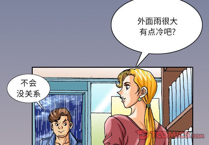 第 39 话 第 3 页