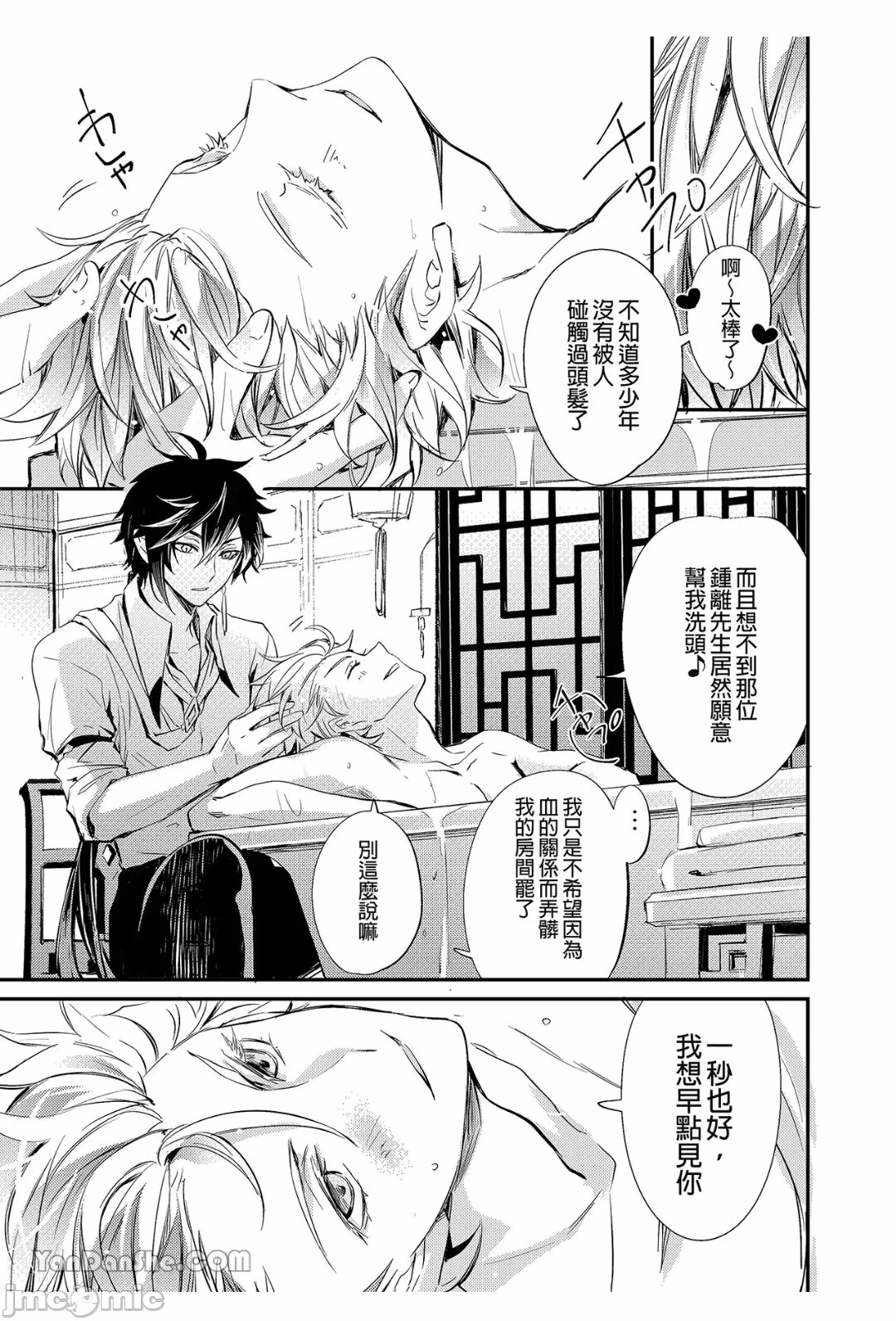 第一话 第 10 页
