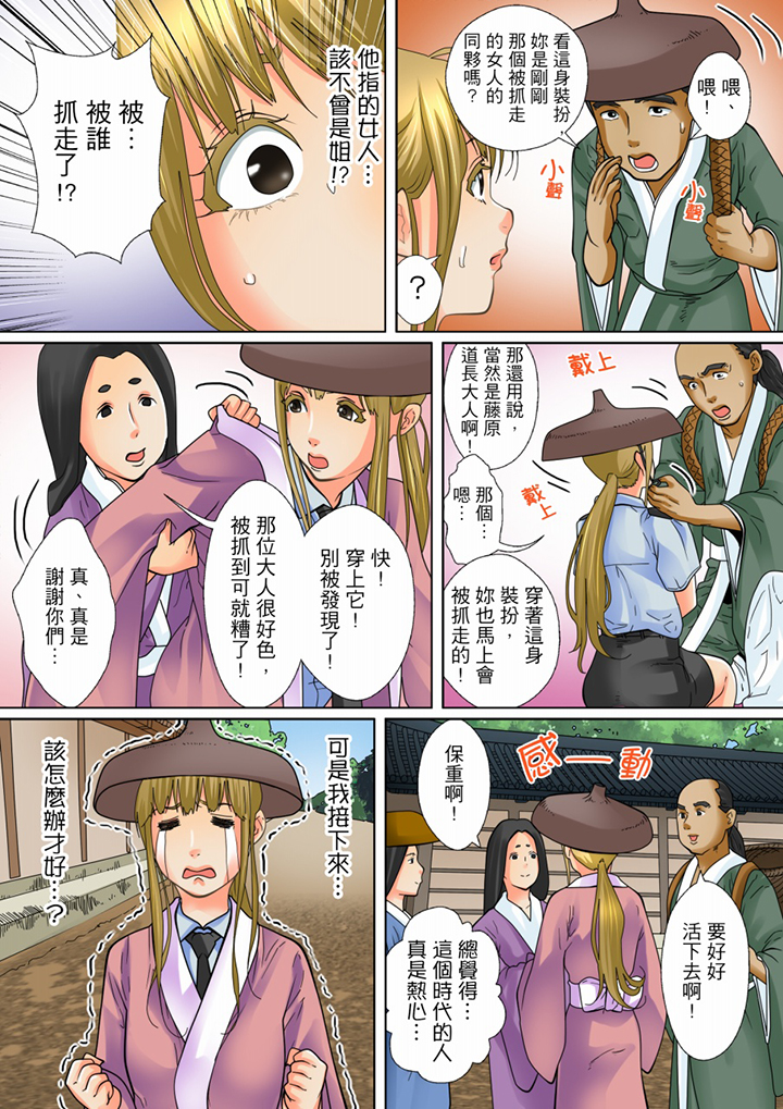 第18话 第 5 页