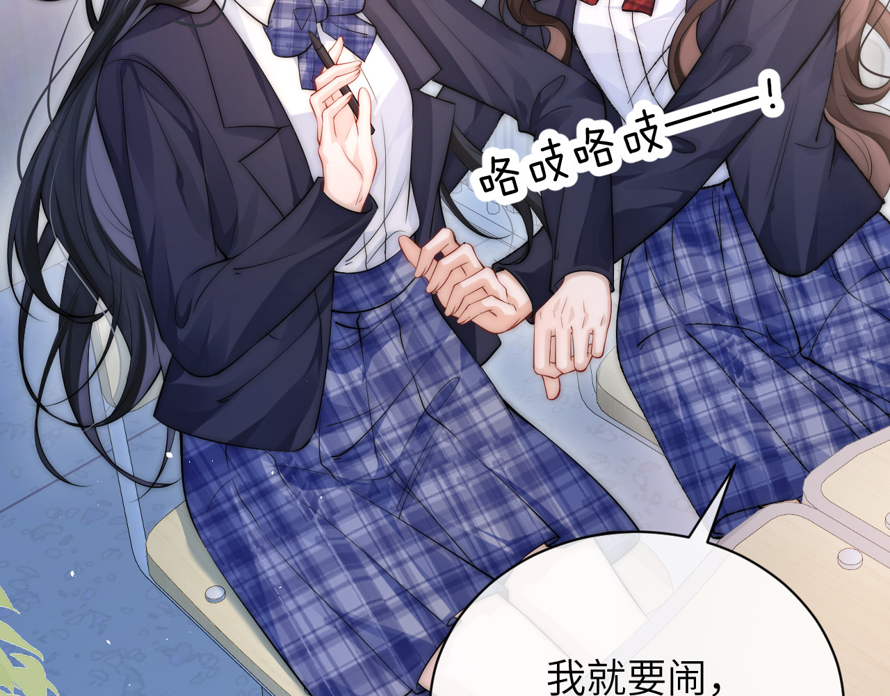 第15话 养眼的一对 第 24 页