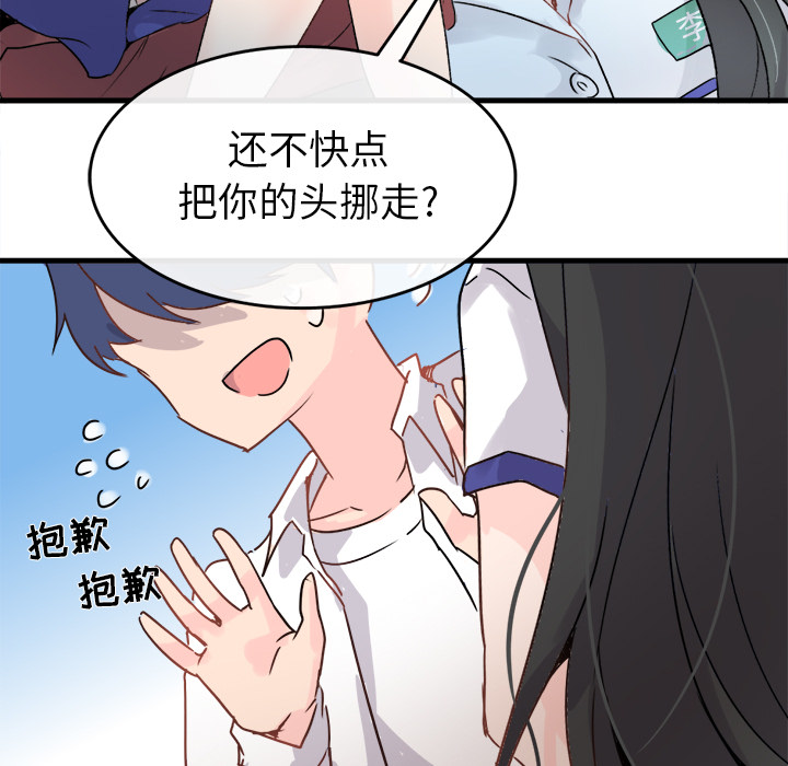 第1话 第 47 页