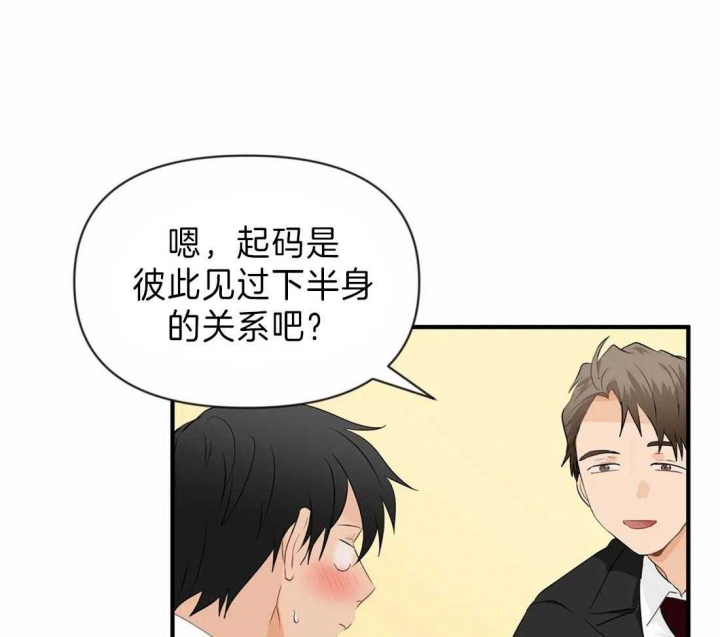 第40话 国外生活 第 17 页